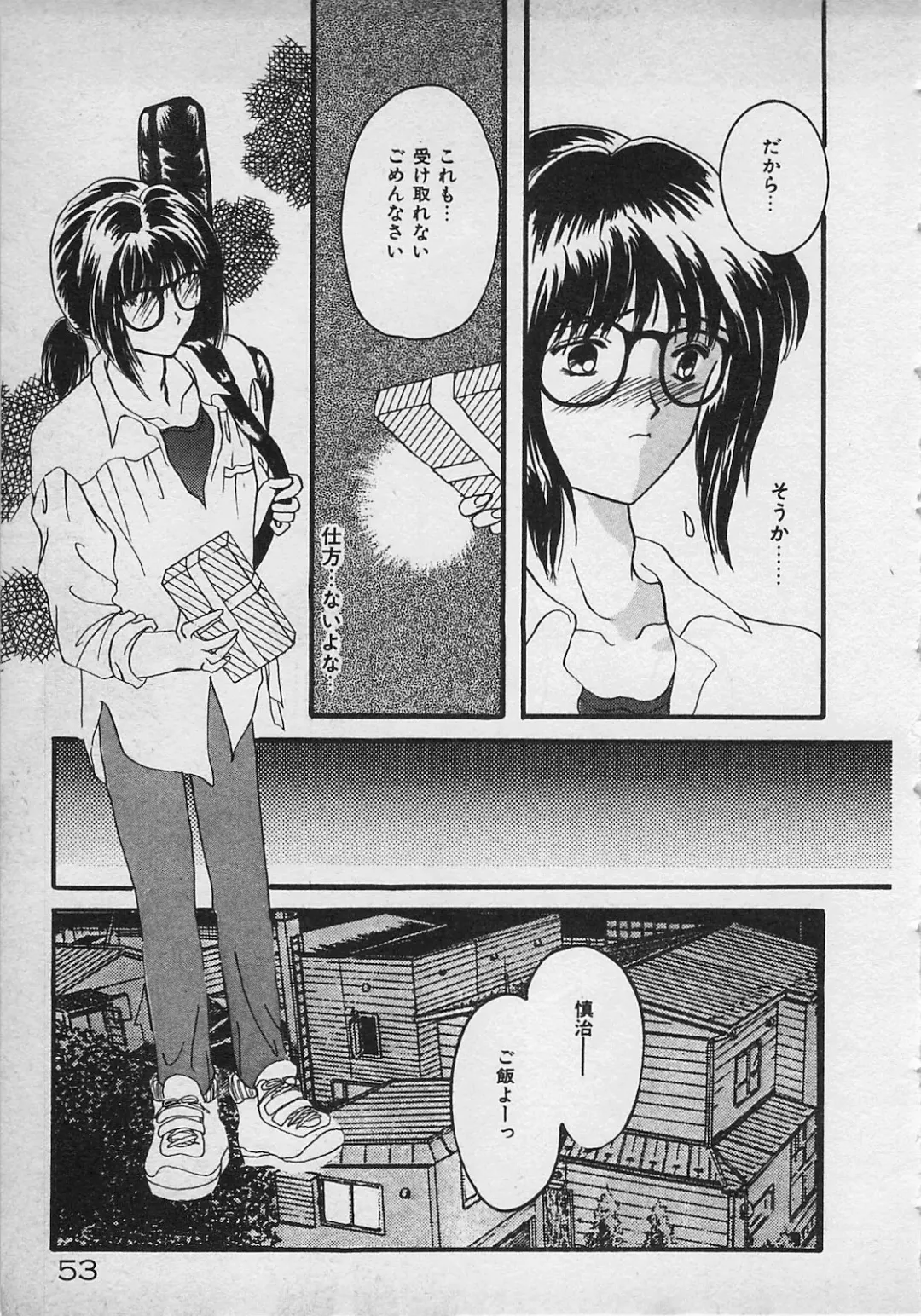 [Shimao Kazu] Yappari Nama ga Suki! Fhentai - Page 55