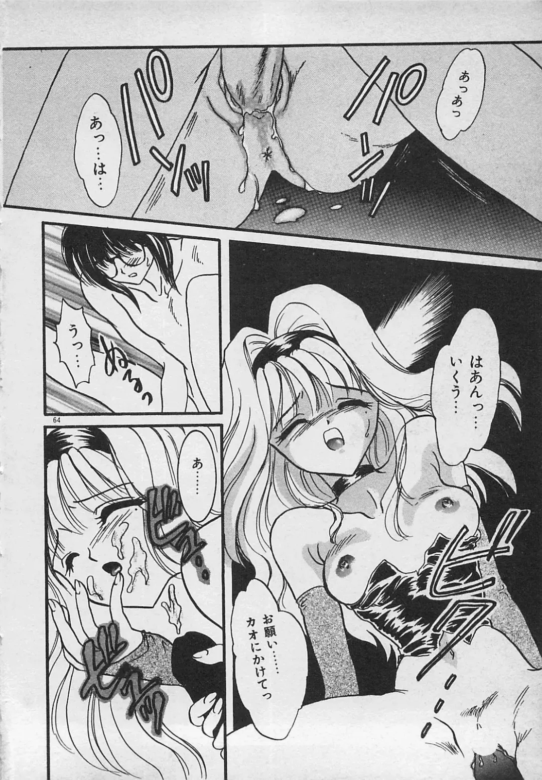 [Shimao Kazu] Yappari Nama ga Suki! Fhentai - Page 66