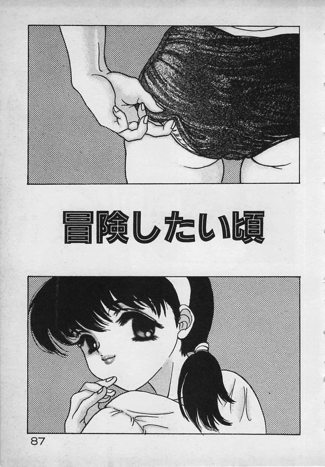 [Shimao Kazu] Yappari Nama ga Suki! Fhentai - Page 89