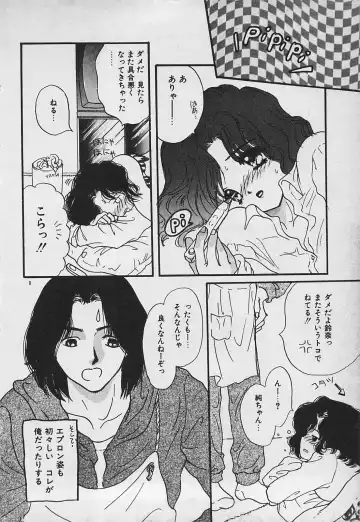 [Shimao Kazu] Yappari Nama ga Suki! Fhentai - Page 10