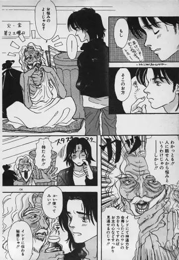 [Shimao Kazu] Yappari Nama ga Suki! Fhentai - Page 136