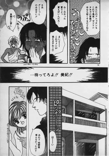 [Shimao Kazu] Yappari Nama ga Suki! Fhentai - Page 137