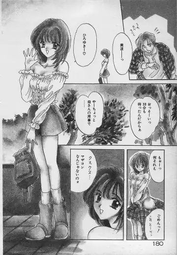 [Shimao Kazu] Yappari Nama ga Suki! Fhentai - Page 182