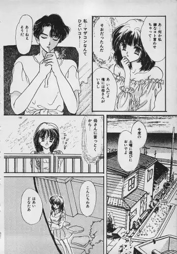 [Shimao Kazu] Yappari Nama ga Suki! Fhentai - Page 184