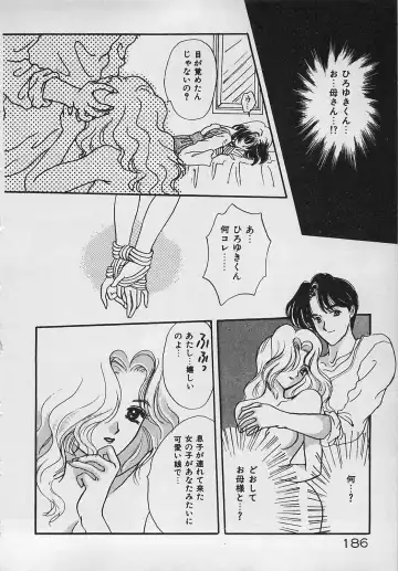 [Shimao Kazu] Yappari Nama ga Suki! Fhentai - Page 188