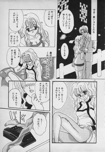 [Shimao Kazu] Yappari Nama ga Suki! Fhentai - Page 199