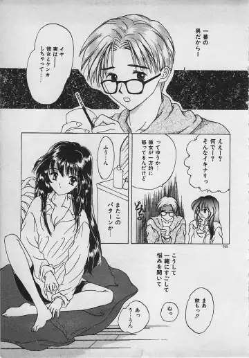 [Shimao Kazu] Yappari Nama ga Suki! Fhentai - Page 211