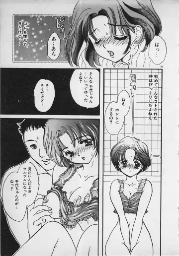 [Shimao Kazu] Yappari Nama ga Suki! Fhentai - Page 37