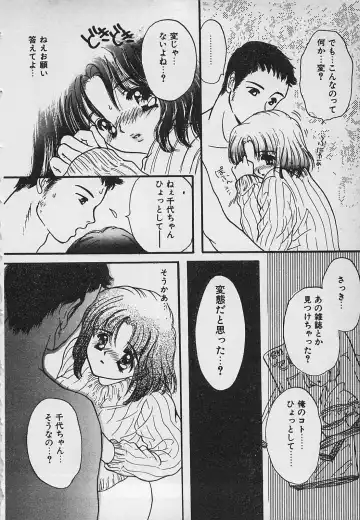 [Shimao Kazu] Yappari Nama ga Suki! Fhentai - Page 48