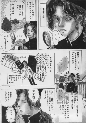 [Shimao Kazu] Yappari Nama ga Suki! Fhentai - Page 74