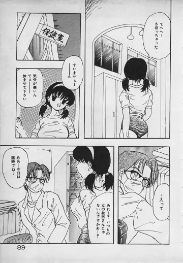 [Shimao Kazu] Yappari Nama ga Suki! Fhentai - Page 91