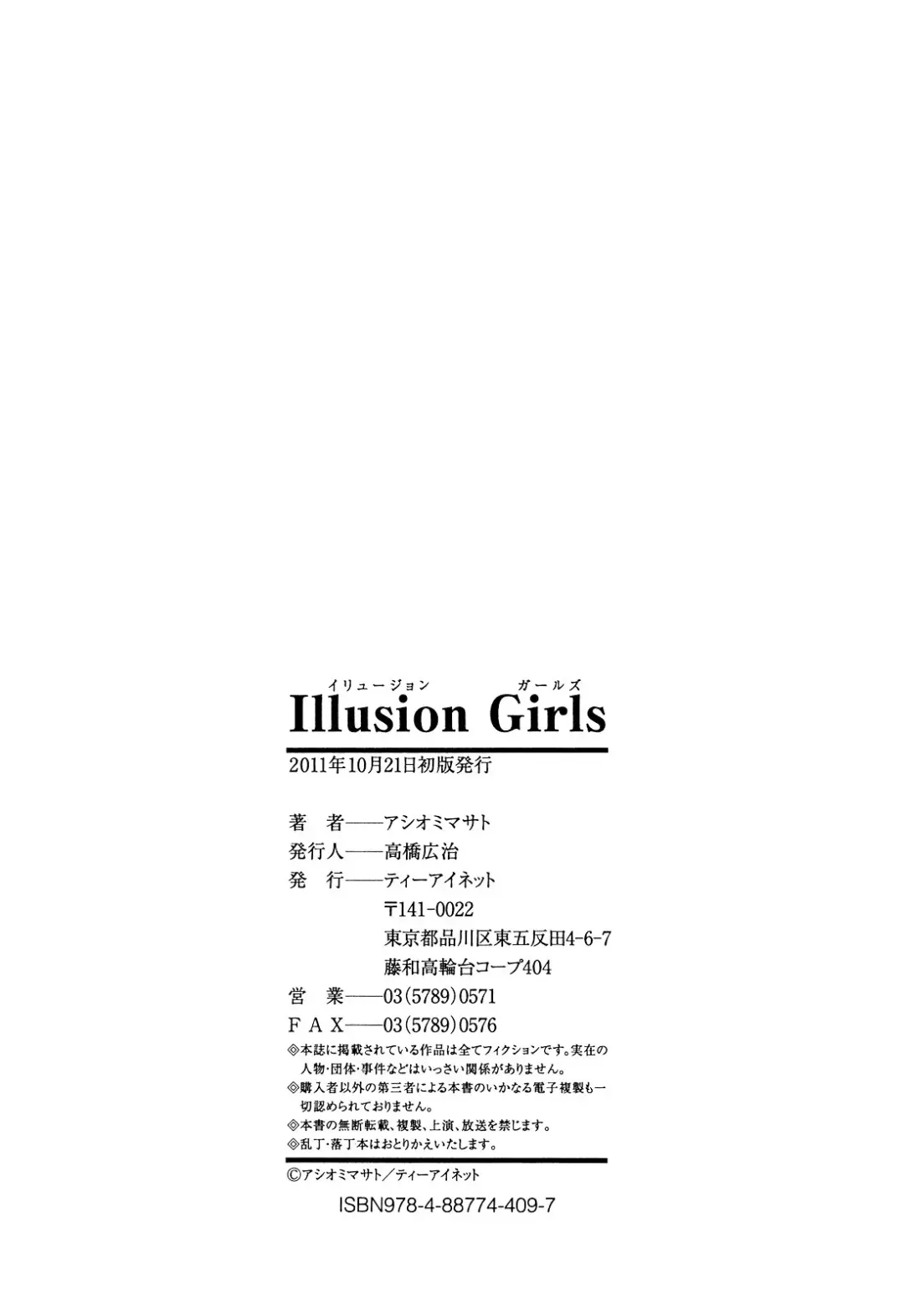 [Ashiomi Masato] Illusion Girls Fhentai.net - Page 213