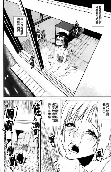 [Ashiomi Masato] Illusion Girls Fhentai.net - Page 151