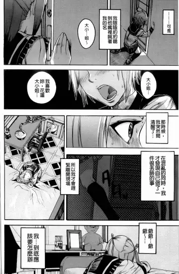 [Ashiomi Masato] Illusion Girls Fhentai.net - Page 183