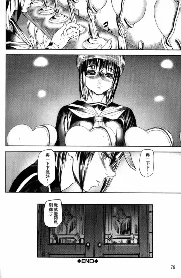 [Ashiomi Masato] Illusion Girls Fhentai.net - Page 81