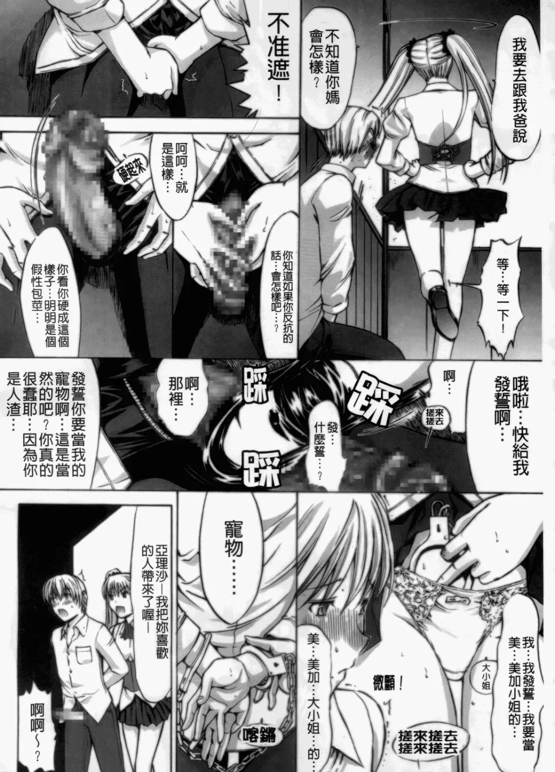 [Kino Hitoshi] 学園姉妹 Fhentai - Page 10