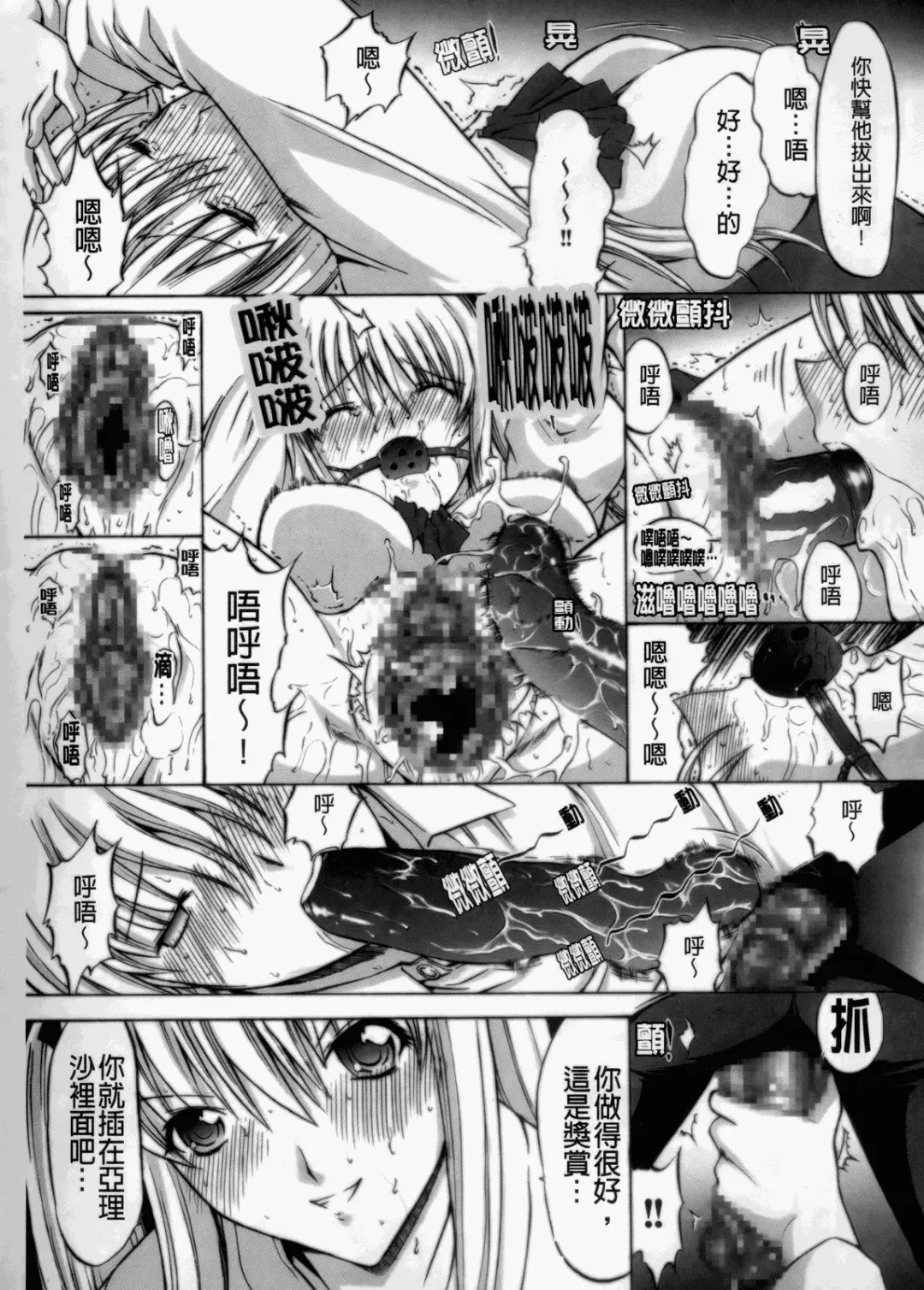 [Kino Hitoshi] 学園姉妹 Fhentai - Page 13