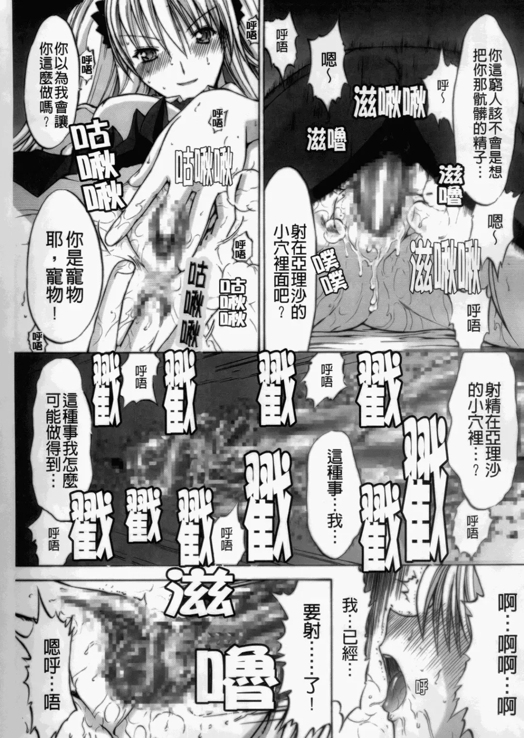 [Kino Hitoshi] 学園姉妹 Fhentai - Page 17