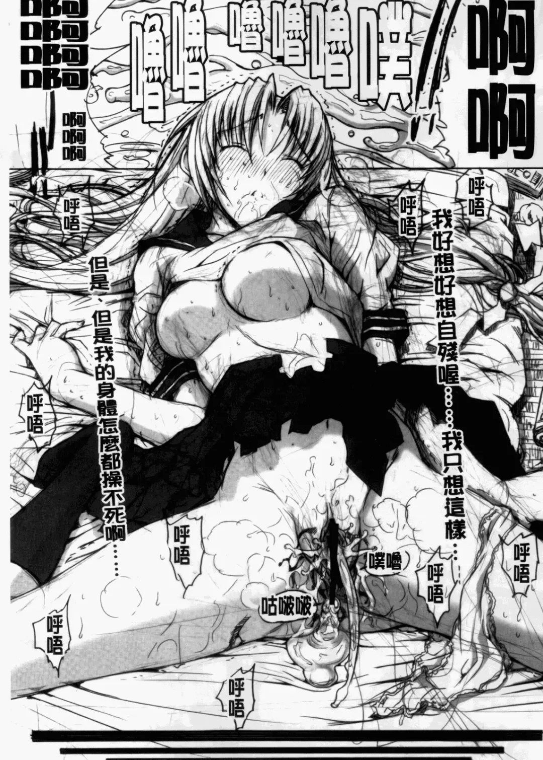 [Kino Hitoshi] 学園姉妹 Fhentai - Page 23