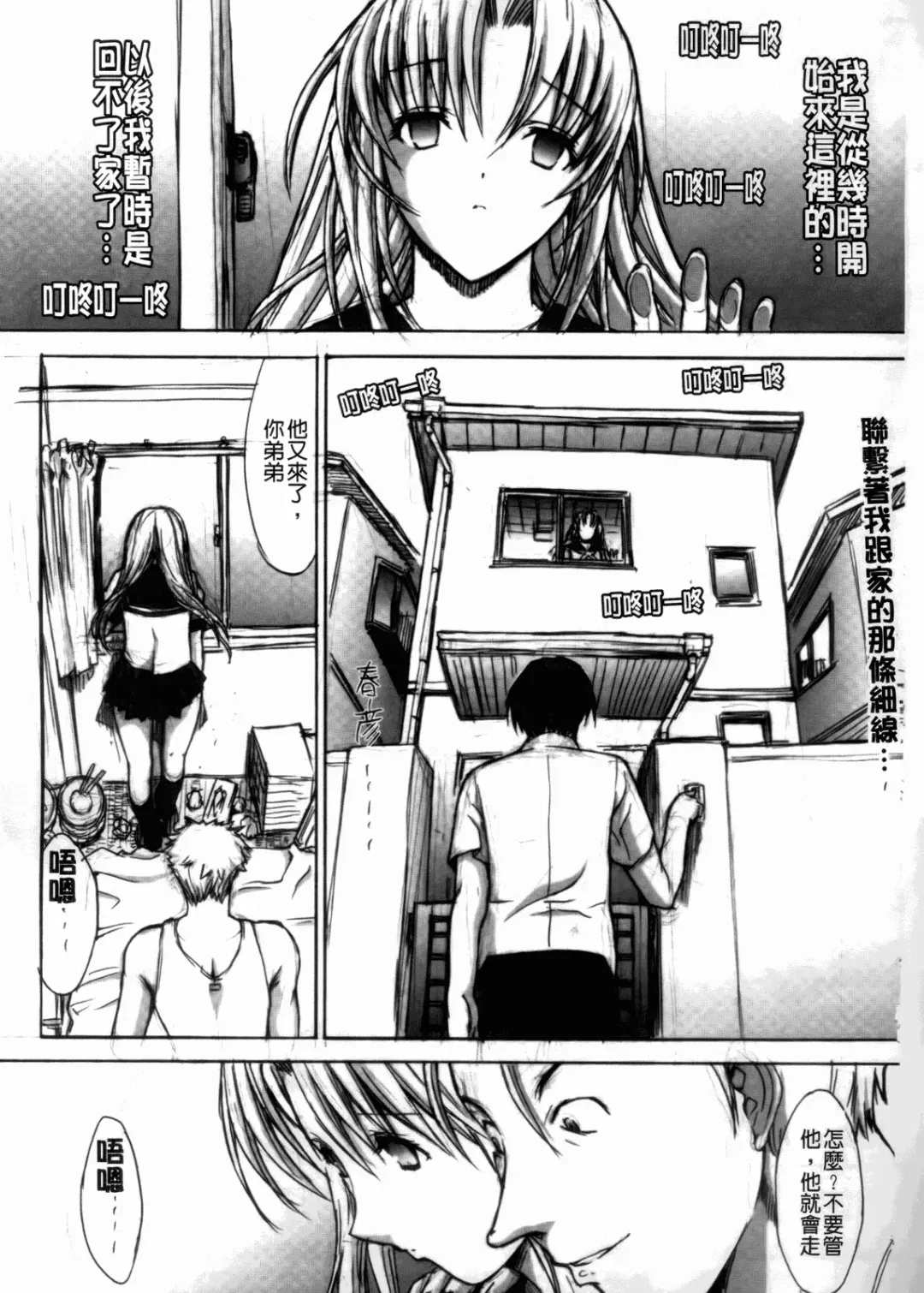 [Kino Hitoshi] 学園姉妹 Fhentai - Page 24