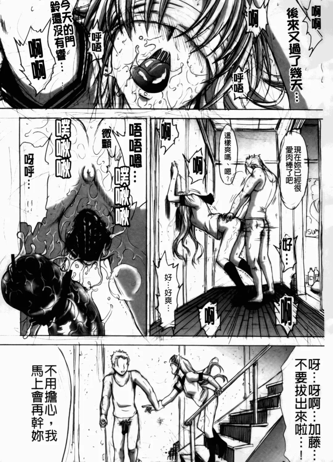 [Kino Hitoshi] 学園姉妹 Fhentai - Page 26