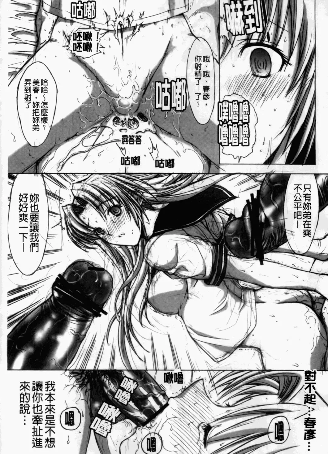 [Kino Hitoshi] 学園姉妹 Fhentai - Page 29