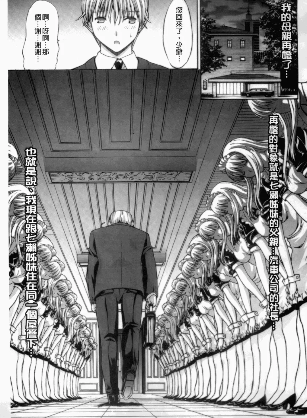 [Kino Hitoshi] 学園姉妹 Fhentai - Page 5