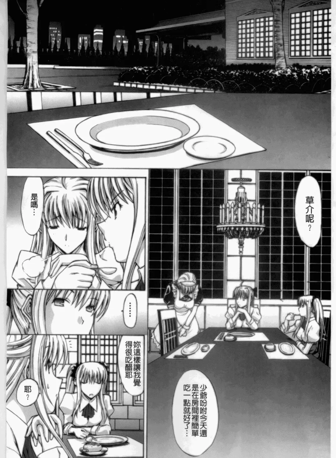 [Kino Hitoshi] 学園姉妹 Fhentai - Page 6