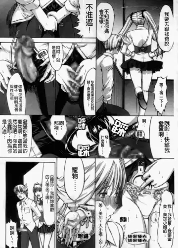 [Kino Hitoshi] 学園姉妹 Fhentai.net - Page 10