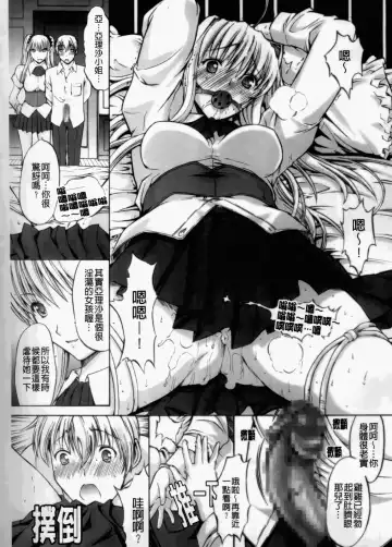 [Kino Hitoshi] 学園姉妹 Fhentai.net - Page 11