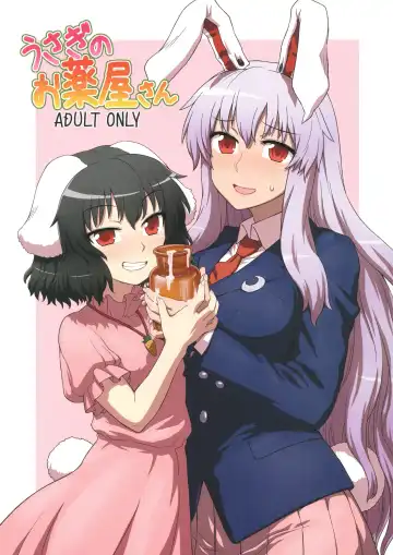 [Itou Yuuji] Usagi no Okusuriya-san - Fhentai