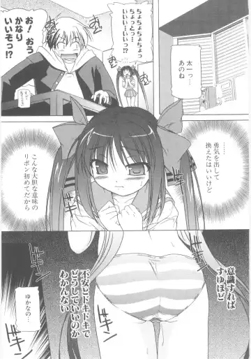 [Akazawa Red] Little Lovers Fhentai.net - Page 46