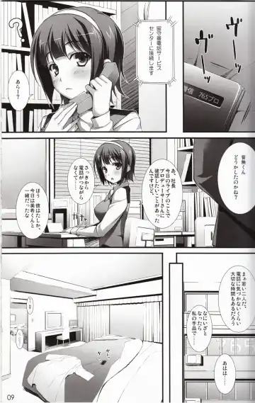 [Yuuki Hagure] MikiM@S-Perfect Communication- Fhentai.net - Page 8