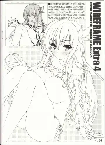 [Yuuki Hagure] WIREFRAME Extra 4 Fhentai.net - Page 4