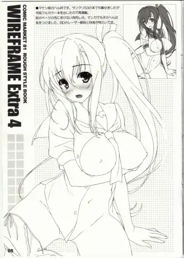 [Yuuki Hagure] WIREFRAME Extra 4 Fhentai.net - Page 5