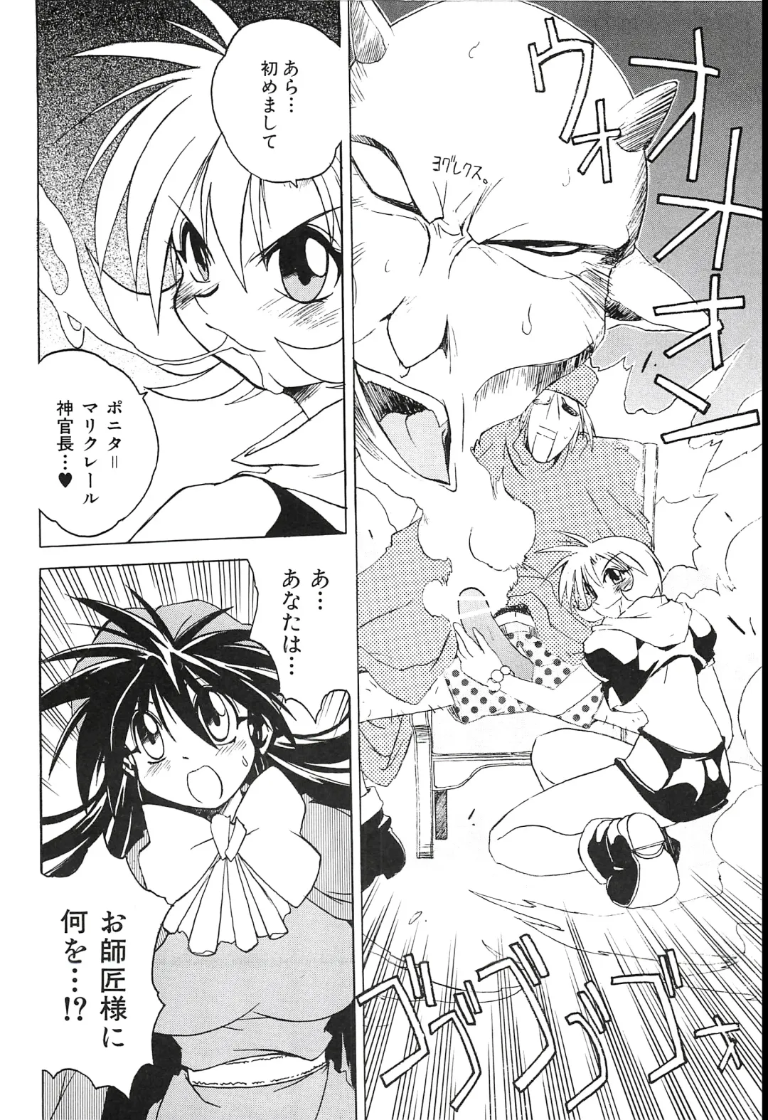 [Hamamura Toshikiri - Muramasa Mikado] Pony Tale Fukkokuban Fhentai.net - Page 100