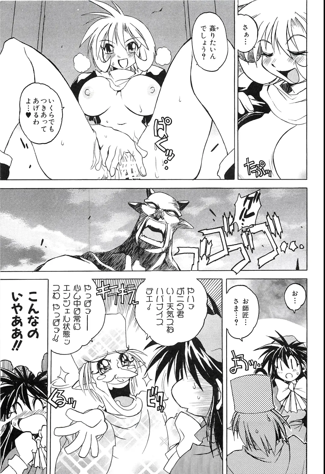 [Hamamura Toshikiri - Muramasa Mikado] Pony Tale Fukkokuban Fhentai.net - Page 103