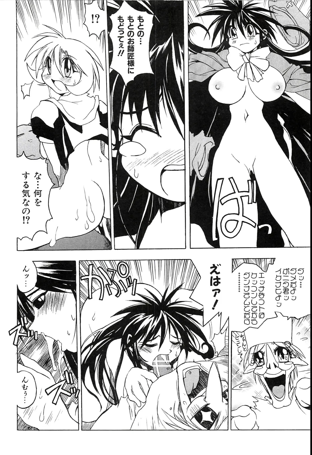 [Hamamura Toshikiri - Muramasa Mikado] Pony Tale Fukkokuban Fhentai.net - Page 106