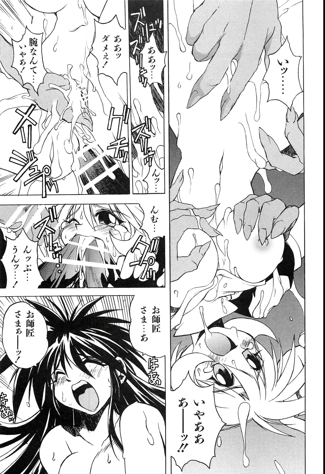 [Hamamura Toshikiri - Muramasa Mikado] Pony Tale Fukkokuban Fhentai.net - Page 111