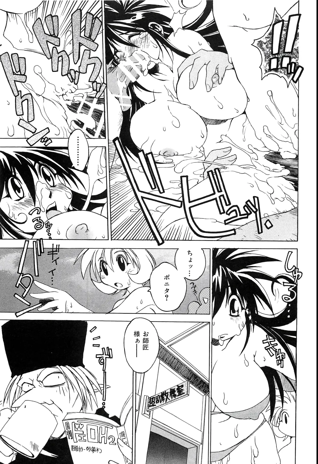 [Hamamura Toshikiri - Muramasa Mikado] Pony Tale Fukkokuban Fhentai.net - Page 119