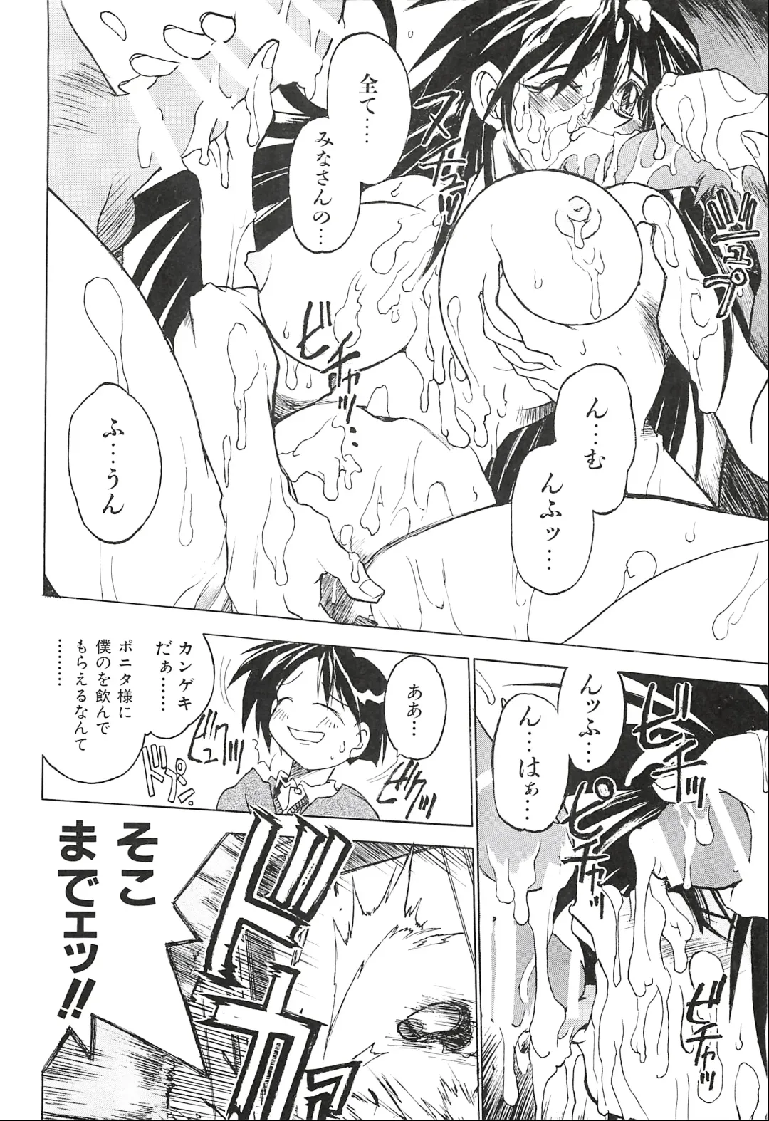 [Hamamura Toshikiri - Muramasa Mikado] Pony Tale Fukkokuban Fhentai.net - Page 12