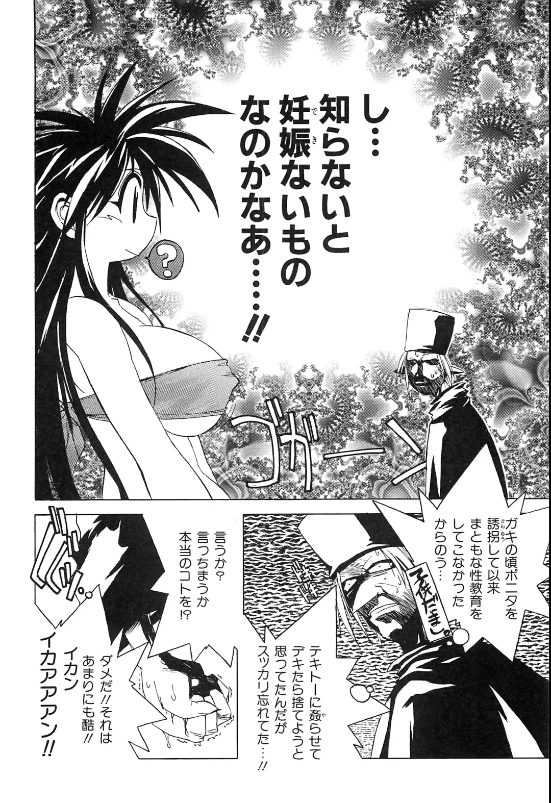 [Hamamura Toshikiri - Muramasa Mikado] Pony Tale Fukkokuban Fhentai.net - Page 122