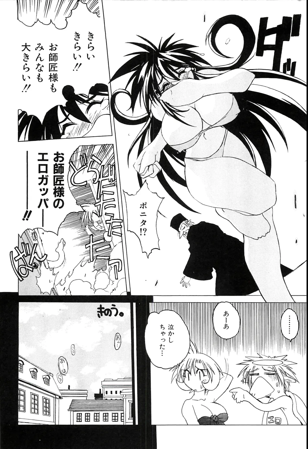 [Hamamura Toshikiri - Muramasa Mikado] Pony Tale Fukkokuban Fhentai.net - Page 124