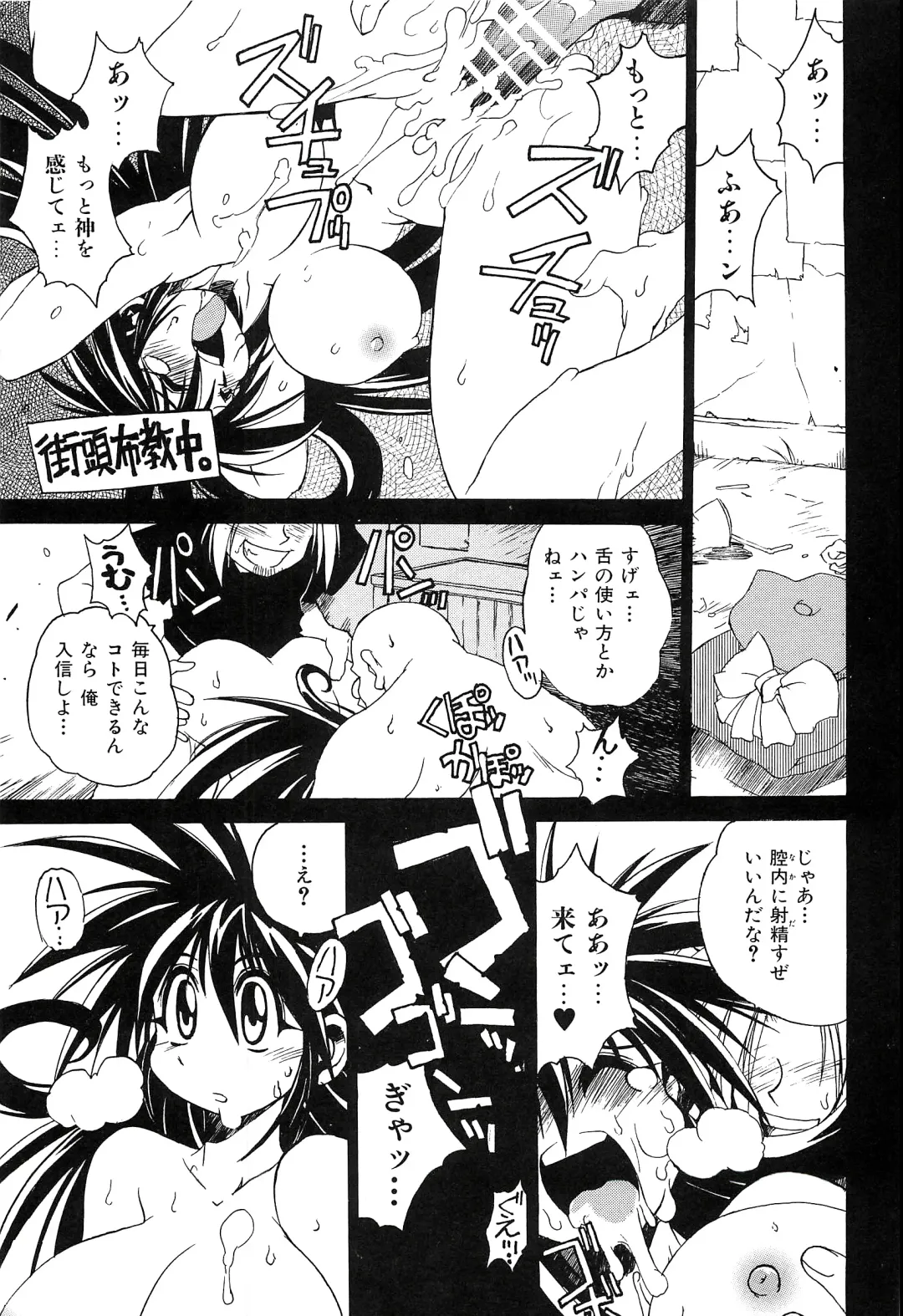 [Hamamura Toshikiri - Muramasa Mikado] Pony Tale Fukkokuban Fhentai.net - Page 125