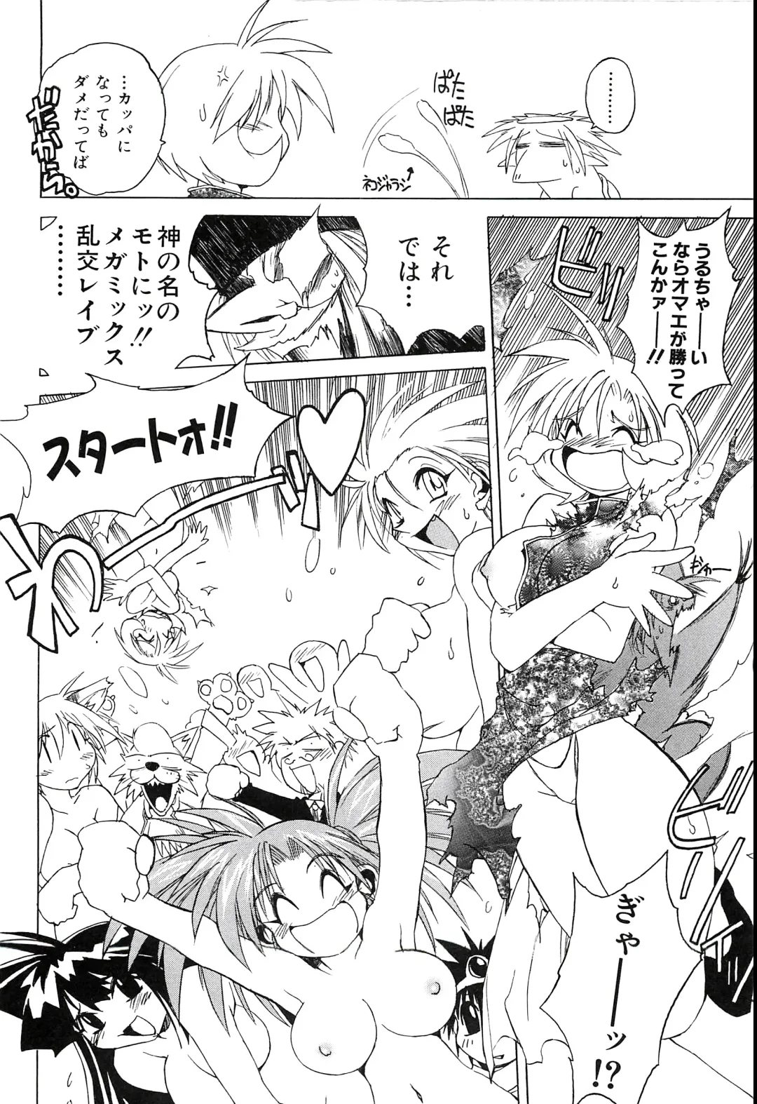 [Hamamura Toshikiri - Muramasa Mikado] Pony Tale Fukkokuban Fhentai.net - Page 130