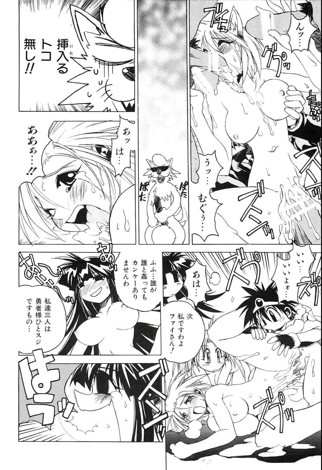 [Hamamura Toshikiri - Muramasa Mikado] Pony Tale Fukkokuban Fhentai.net - Page 132