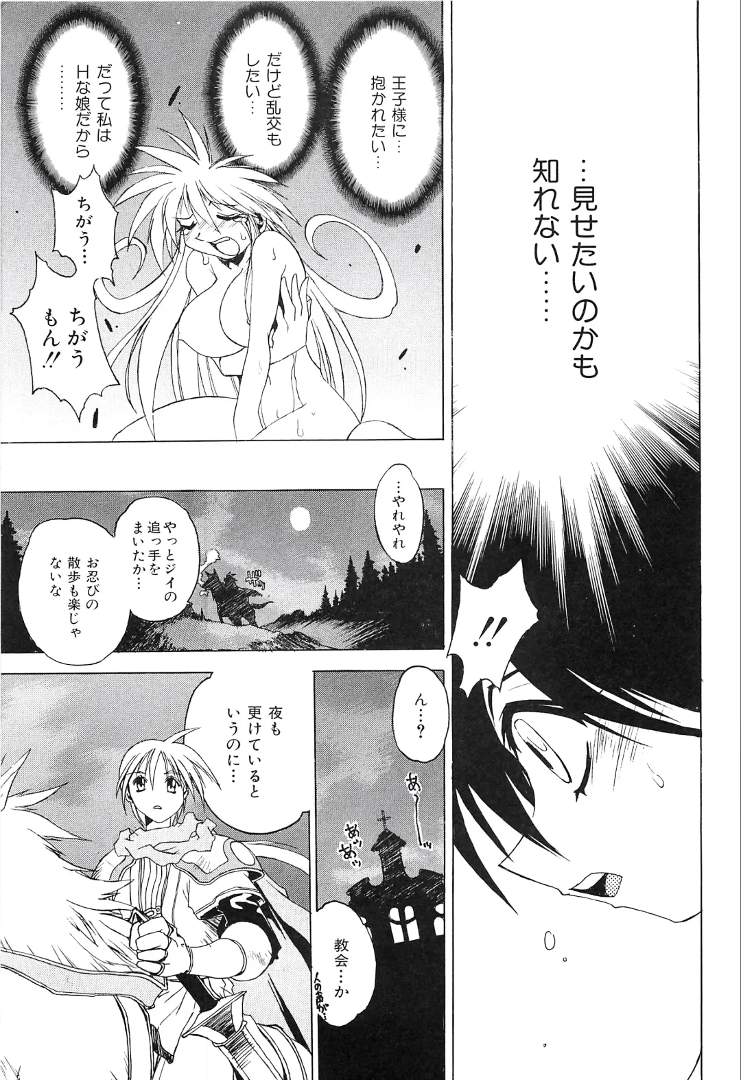 [Hamamura Toshikiri - Muramasa Mikado] Pony Tale Fukkokuban Fhentai.net - Page 135