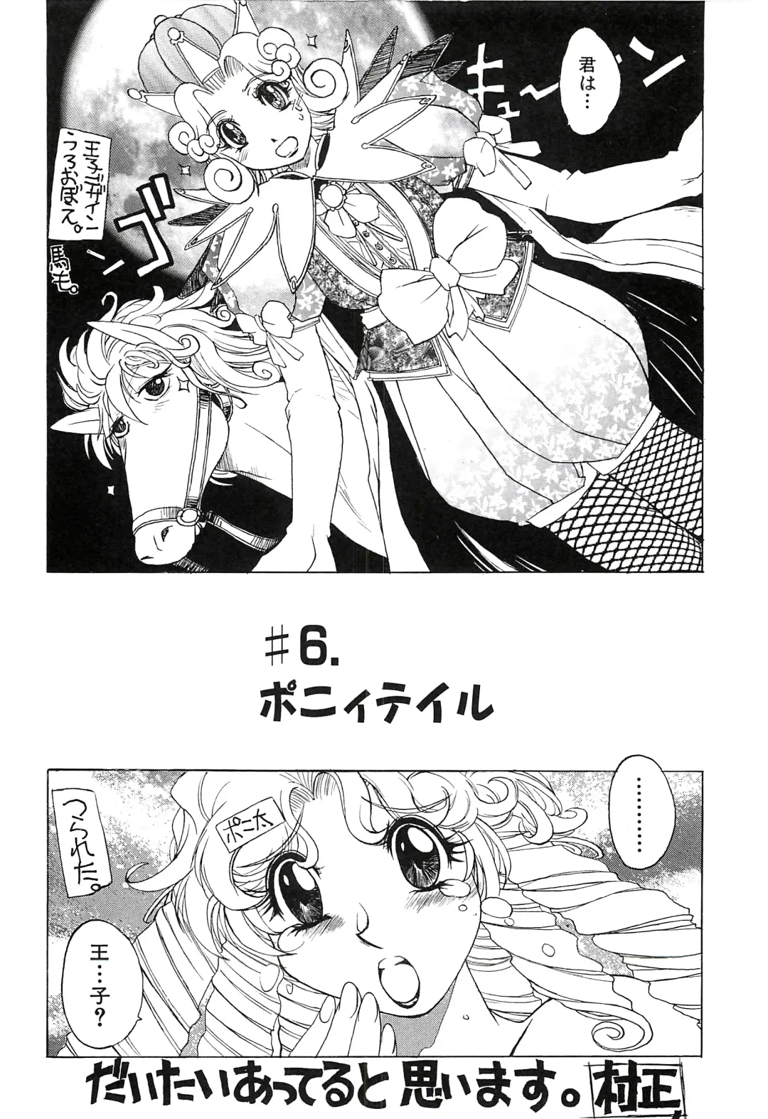 [Hamamura Toshikiri - Muramasa Mikado] Pony Tale Fukkokuban Fhentai.net - Page 138