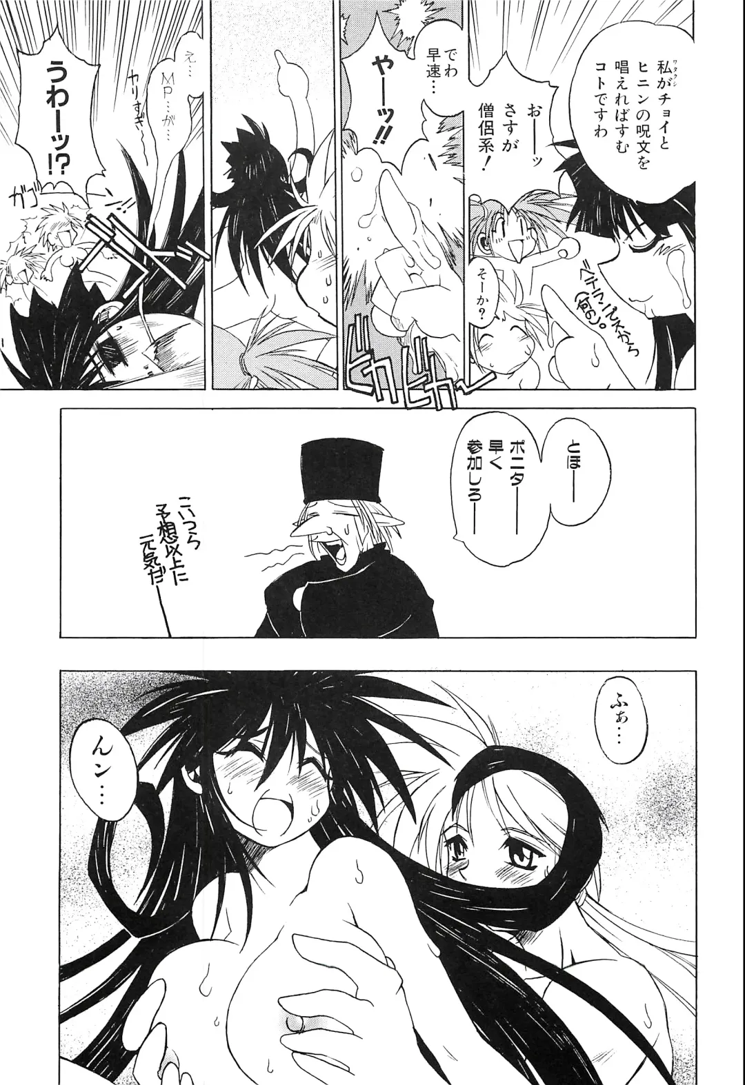 [Hamamura Toshikiri - Muramasa Mikado] Pony Tale Fukkokuban Fhentai.net - Page 145