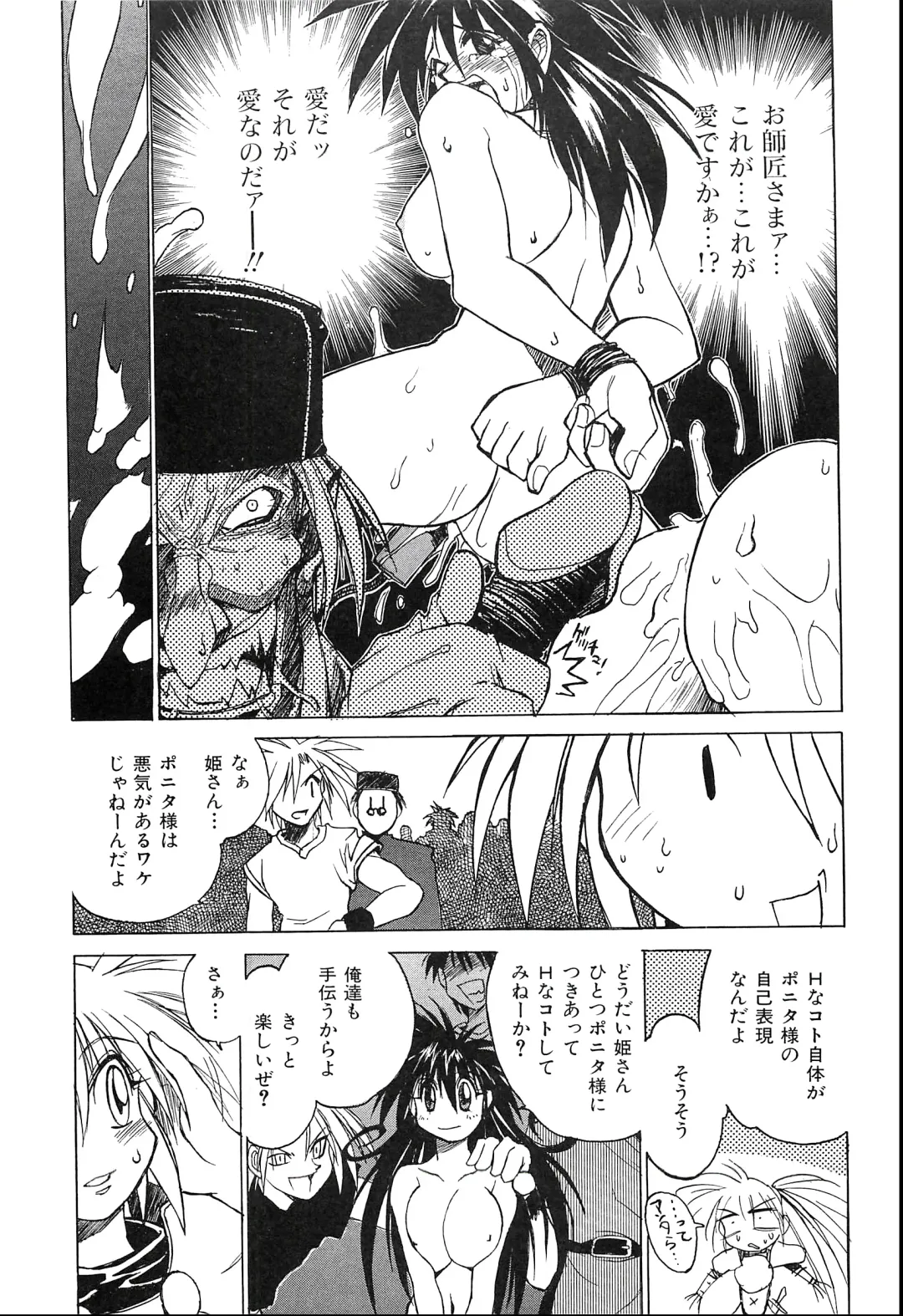 [Hamamura Toshikiri - Muramasa Mikado] Pony Tale Fukkokuban Fhentai.net - Page 15